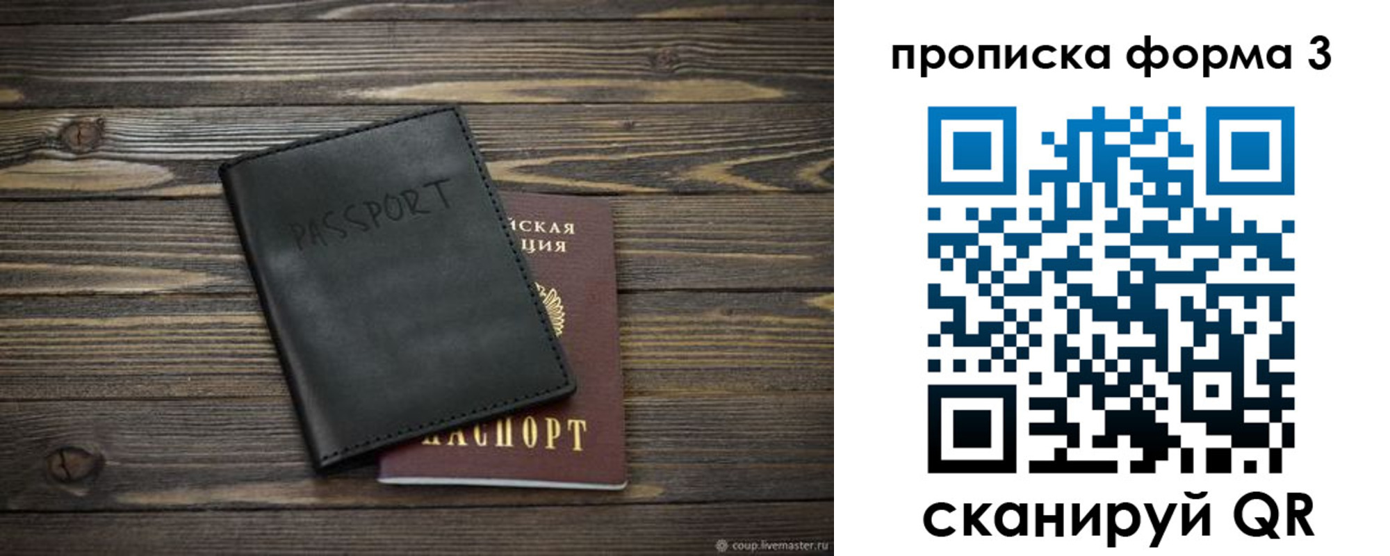 где прописаться в Сегеже