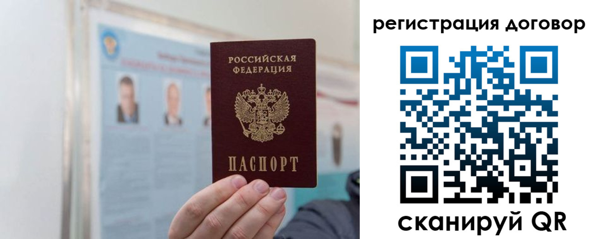 временная регистрация 2025 в Сегеже