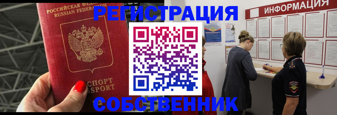 прописка поиск в Сегеже