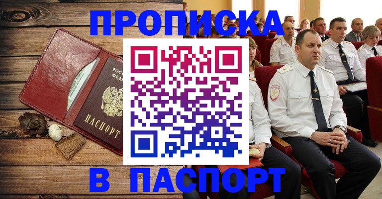 временная регистрация гарантия в Сегеже