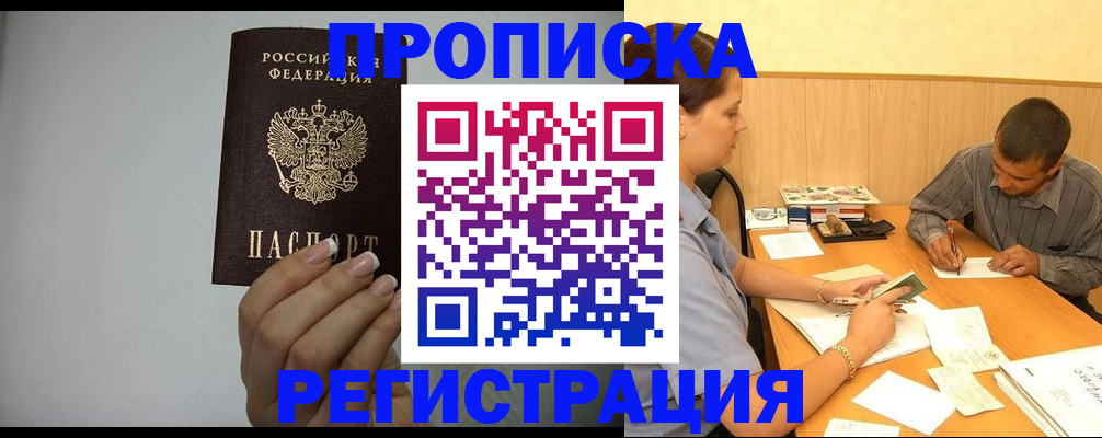 прописка иностранных граждан в Сегеже