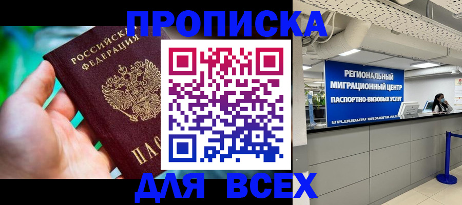 временная регистрация для школы в Сегеже