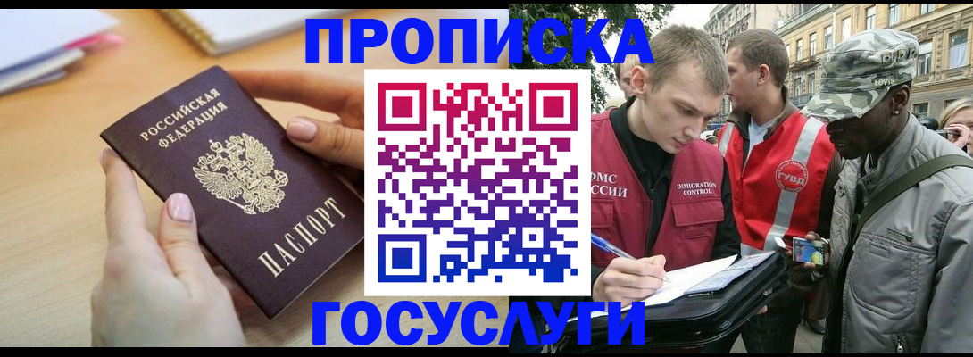 временная регистрация надежно в Сегеже